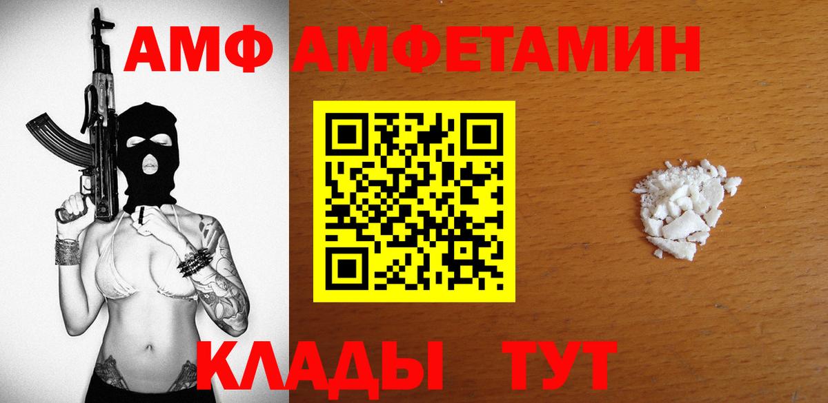 АМФ Розовый  Вход с VPN  Amphetamine  гидра маркетплейс  Грозный 