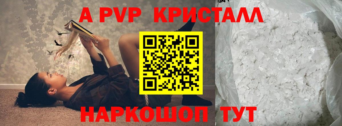 APVP Соль  Вход с VPN  Грозный  APVP VHQ  Alpha-PVP  A PVP Соль 