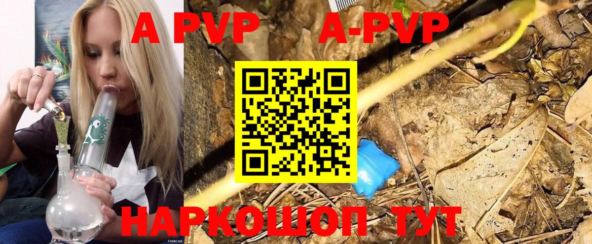 Альфа ПВП VHQ Грозный