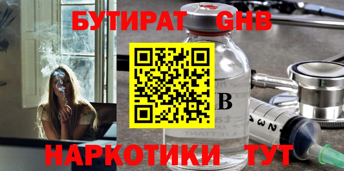 БУТИРАТ буратино  Вход с VPN  Грозный 