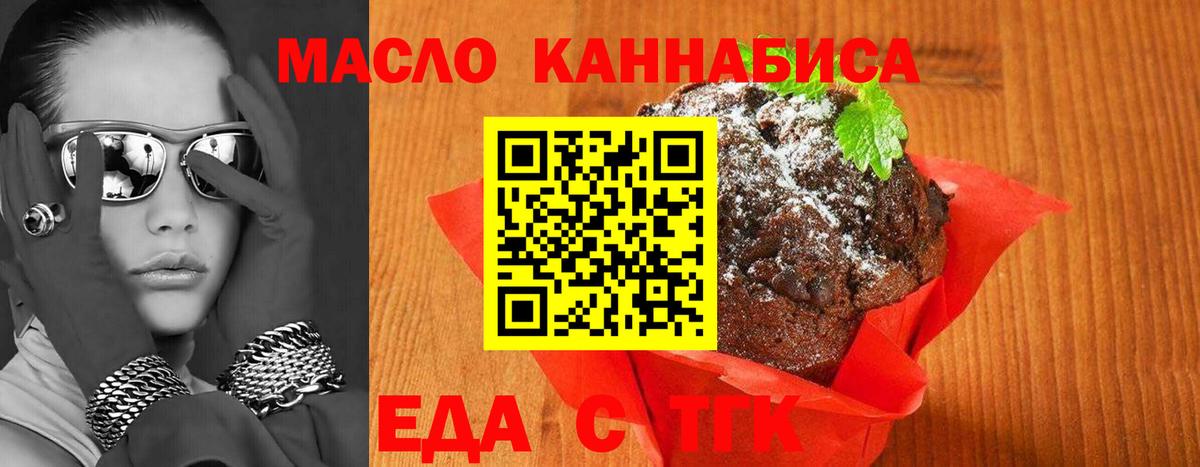 Грозный  Cannafood марихуана  Вход с VPN 