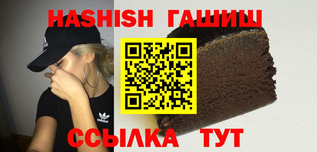 Гашиш убойный  Гашиш 40% ТГК  Вход с VPN  цены наркотик  Грозный 