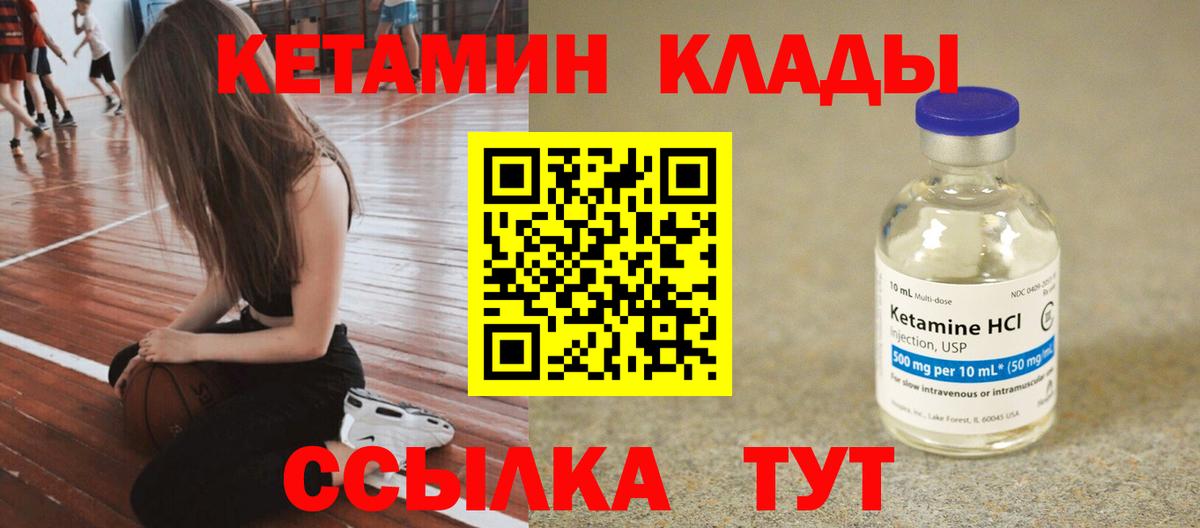 КЕТАМИН ketamine Грозный