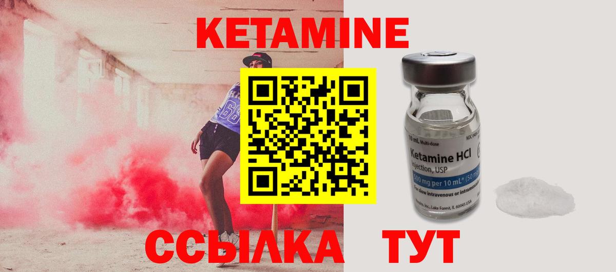 Кетамин VHQ  Вход с VPN  Грозный  Кетамин VHQ 
