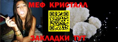 мяу мяу кристалл Малоярославец