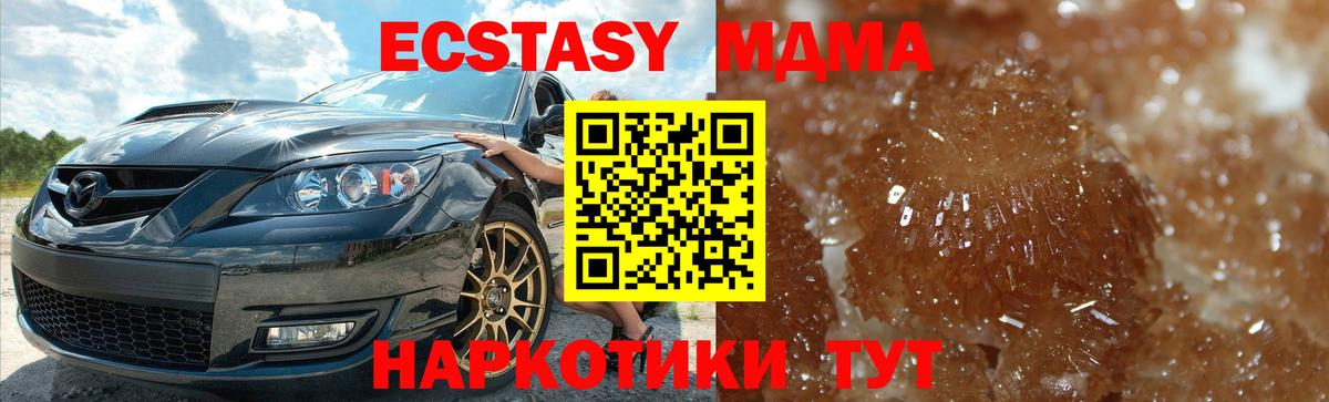 Грозный  MDMA кристаллы  MDMA  Вход с VPN 