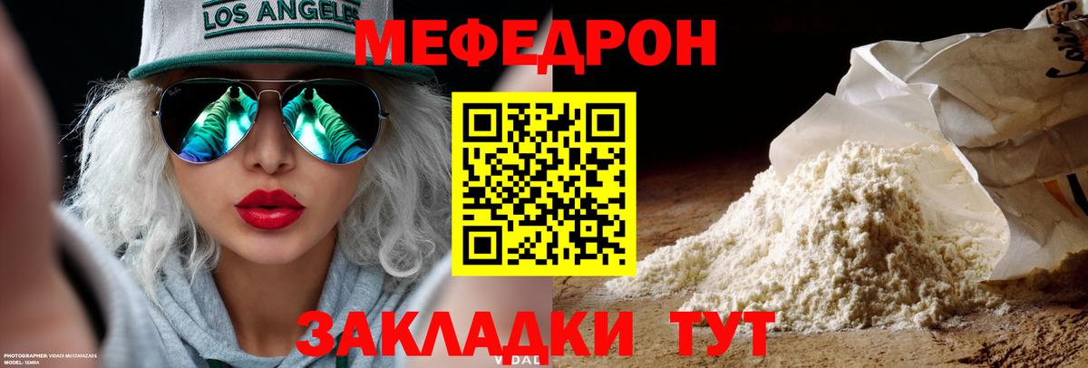 Меф кристаллы Грозный