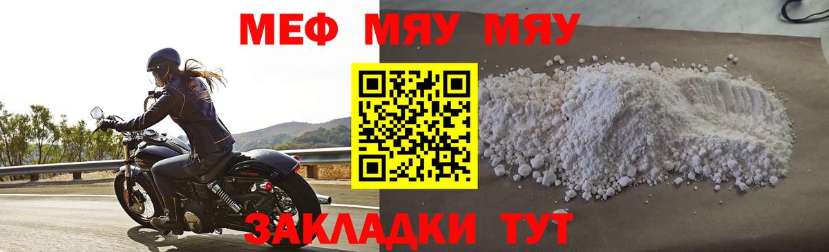 Грозный  МЯУ-МЯУ  Вход с VPN  МЕФ VHQ  hydra вход  МЕФ 4 MMC 
