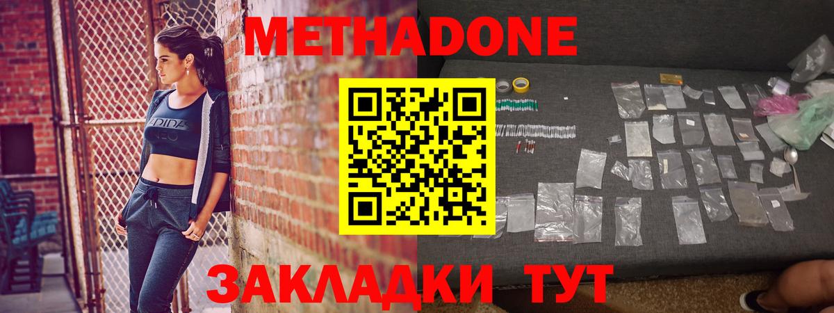 Метадон кристалл Грозный