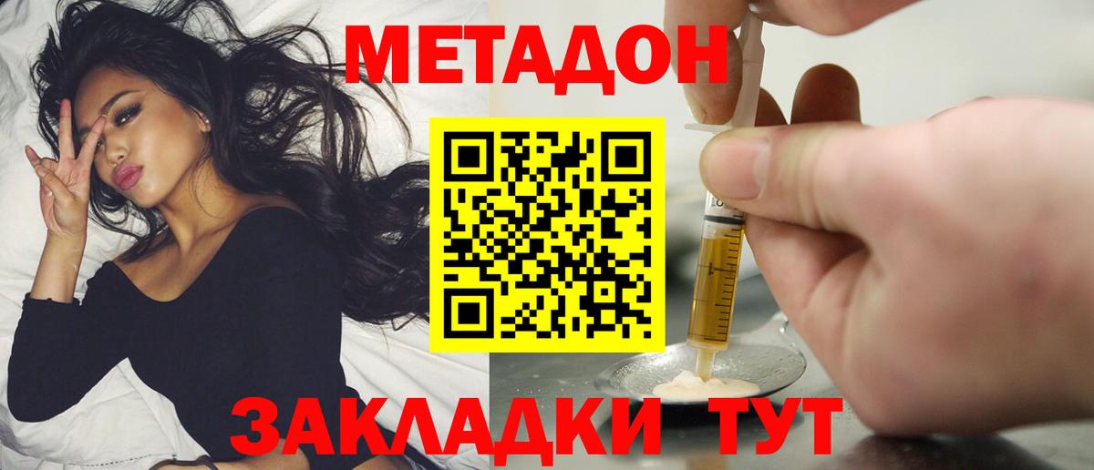 Грозный  Метадон methadone  Вход с VPN 
