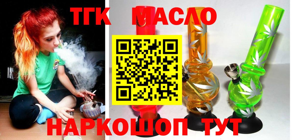 Дистиллят ТГК THC oil  Вход с VPN  Грозный  ТГК гашишное масло 
