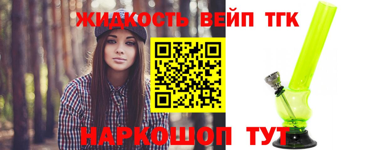 ТГК вейп Грозный